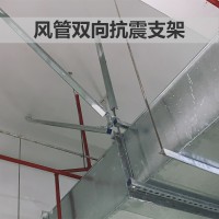 神龍架地鐵通風管道抗震支架 1.2m2矩形風管抗震支架