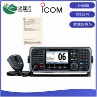 ICOM艾可慕IC-M605船用DSC甚高頻無線電臺CCS