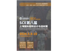 2024第八屆上海國際庭院門與圍欄護(hù)欄展覽會