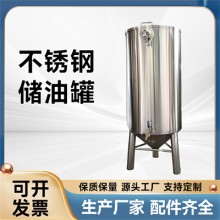 洪江市鴻謙菜籽油油罐316不銹鋼油桶注重品質做工精細