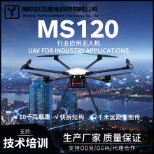 MS120行業應用無人機10千克載重消防應用應急救援