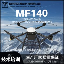 MF140四軸行業應用無人機20千克載重監控巡檢運輸應急