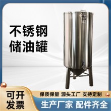 南寧市鴻謙白鋼油罐小型食用油沉淀罐各種規格精工制作