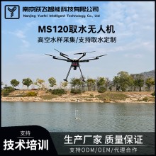 MS120無人機5L大容量取水器支持定制定深空中采水采樣