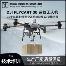 M350rtk發射裝置6通道高空投放城市安