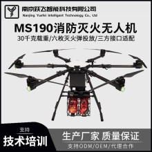 MS190消防無人機30千克載重六枚彈干