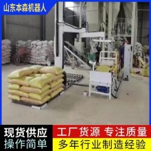 生物質顆粒碼垛機 生物質顆粒碼垛機器人 生物質顆粒機