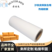 廠家直銷沙發皮具用自粘 布料復合真皮粘接 耐高低溫牢