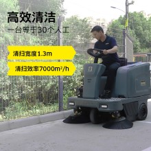 駕駛式掃地機(jī)商用工業(yè)工廠車間物業(yè)超市用清掃車電動(dòng)掃地車 德國(guó)卡赫KM130/130