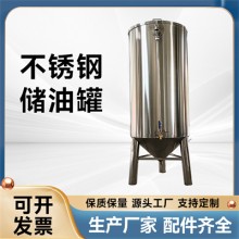 德令哈鴻謙油坊油罐小型食用油沉淀罐品質優(yōu)越誠信經(jīng)營