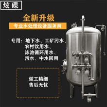 普陀區炫碟活性炭過濾罐反沖洗過濾器品質過硬誠信經營