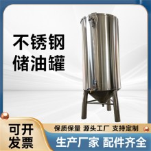 臨湘鴻謙304不銹鋼加厚儲油罐商用小型油坊油罐經久質