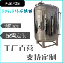 烏海市炫碟無菌儲罐1噸無菌水箱水處