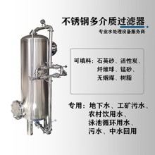 晉中市鴻謙不銹鋼過濾器多介質過濾器品質優異優良做工