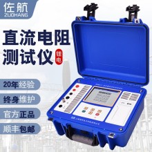 BYQ3111佐航全自動10A變壓器直流電阻測試儀鋰電池款