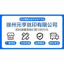 徐州元亨絲印廠家定制加工絲印玻璃 溫度濕度顯示面板 PC面貼 鼓泡按鍵面板