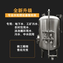 景洪鴻謙污水廢水過濾處理反沖洗軟化