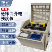 佐航YHD201S全自動絕緣油介電強度測試儀(80kv)