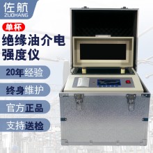 佐航YHD201B全自動絕緣油介電強度測試儀(80kv)