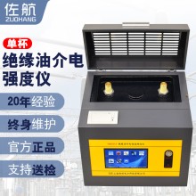 佐航Y(jié)HD201A全自動(dòng)絕緣油介電強(qiáng)度測(cè)試儀(80kv)觸控屏