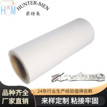 熱熔防水膠條PVC防護(hù)服帳篷TPU膠膜雨