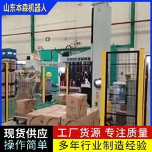 礦泉水箱碼垛機器人 全自動裝箱碼垛生產線 紙箱全自動碼垛設備