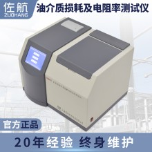 佐航Y(jié)HD401全自動油介質(zhì)損耗及電阻率測試儀