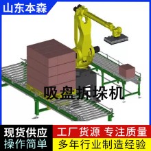 炭黑顆粒全自動拆垛機 工業定制生產線