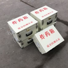 定制火工品箱爆破作業箱廠家聯系方式