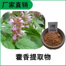 森冉生物 藿香提取物 大葉薄荷提取物 全水溶原料粉