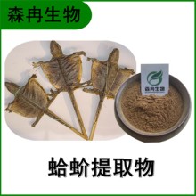 森冉生物 蛤蚧提取物 大壁虎提取物 動物提取原料粉