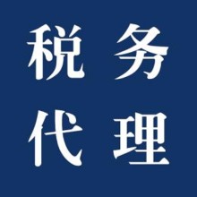 稅務(wù)鑒證納稅評估稅務(wù)籌劃稅務(wù)財務(wù)顧問