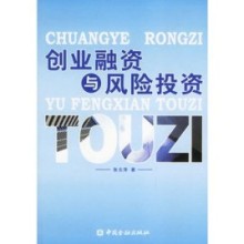 資本市場投資并購跨境事務創業投資私募創投等領域的服