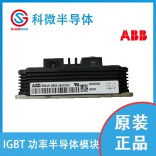 ABB模塊IGBT代理商變頻器5SND0800M170100