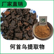 森冉生物 何首烏提取物 夜交藤提取物 比例提取原料粉