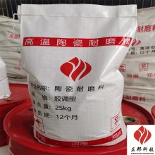 洛陽干粉管道防磨膠泥使用方法 正邦耐磨料