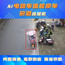 博瓦科技 電動車占道違停識別 道路安全識別預(yù)警系統(tǒng) 