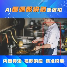 博瓦科技 學校食堂明廚亮灶廚師服智