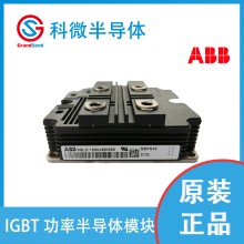 ABBIGBT模塊代理商變頻器5SNA1000N33