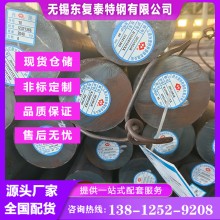 20CrMoH圓鋼 無(wú)錫20CrMoH圓鋼