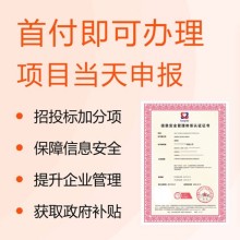 湖北黃岡企業認證ISO27001信息安全管理體系的重要性