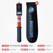 供應低壓驗電器0.4-10KV袖珍型聲光伸縮驗電器 博銘電