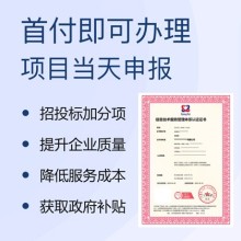 甘肅嘉峪關企業認證ISO20000信息技術服務體系的重要性