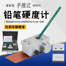 QHQ-A鉛筆硬度計 手推式 三用款 500g