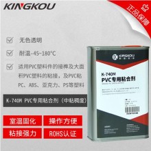 軟PVC粘接PC溶劑型膠水 ABS塑料粘PVC快干膠水