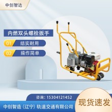 中創智達NJLB-600型螺栓雙頭松緊機公司橋梁設備