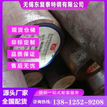 東北特鋼 38CrMoAl圓鋼 無錫38CrMoAl圓鋼 保材料 保性