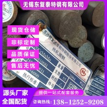 20CrMnMo圓鋼 價格合理 南京20CrMnMo圓鋼