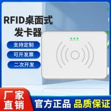 超高頻rfid桌面讀寫器近距離識別讀卡器UHF標簽轉換儀r