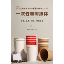 咖啡杯帶蓋一次性紙杯奶茶杯商用杯子打包杯熱飲杯豆?jié){